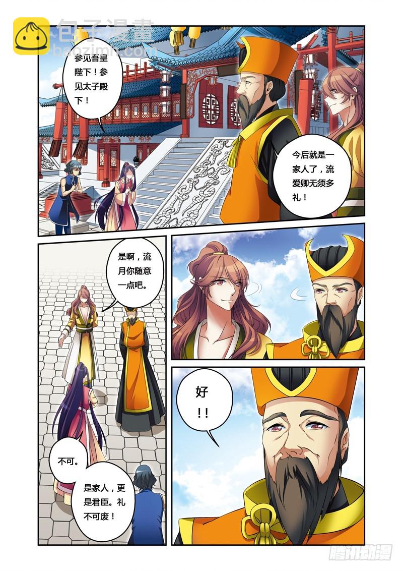 第二季 09话中-第61话