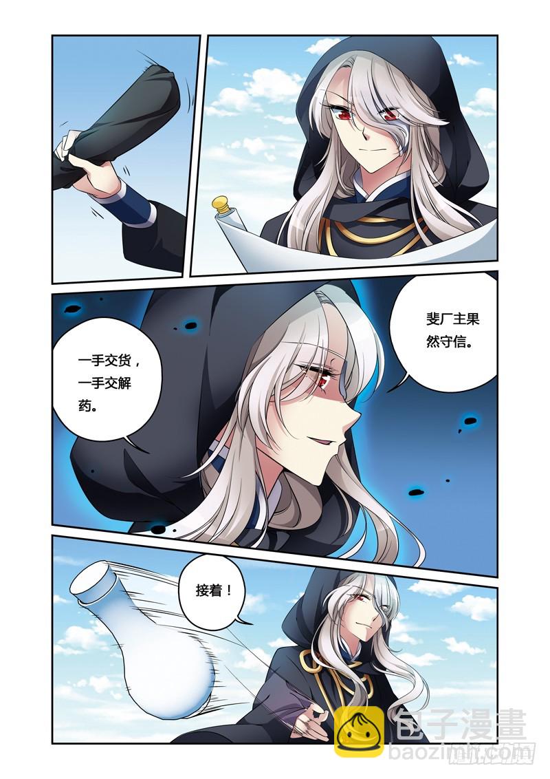第二季 09话中-第61话