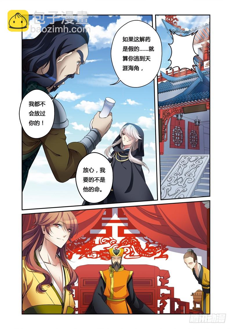 第二季 09话中-第61话