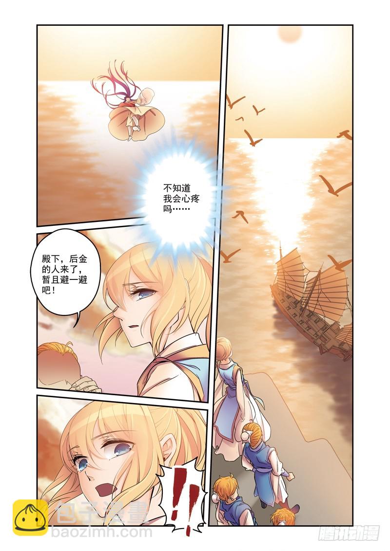 第二季 011 下-第67话