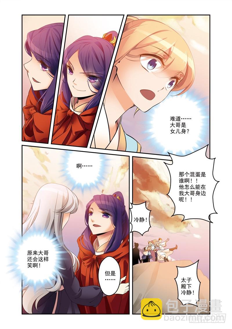 第二季 011 下-第67话