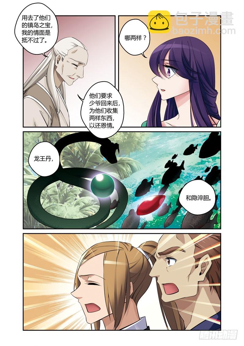 第三季 001 中-第69话