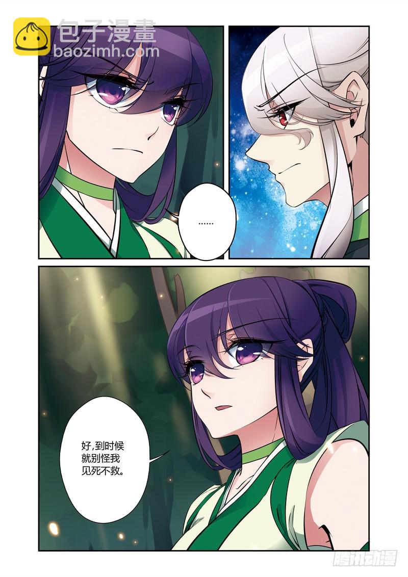 第三季 002 上-第71话