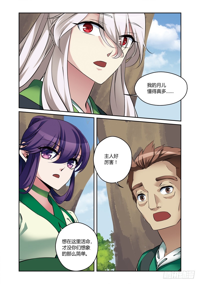 第三季 003 中-第75话