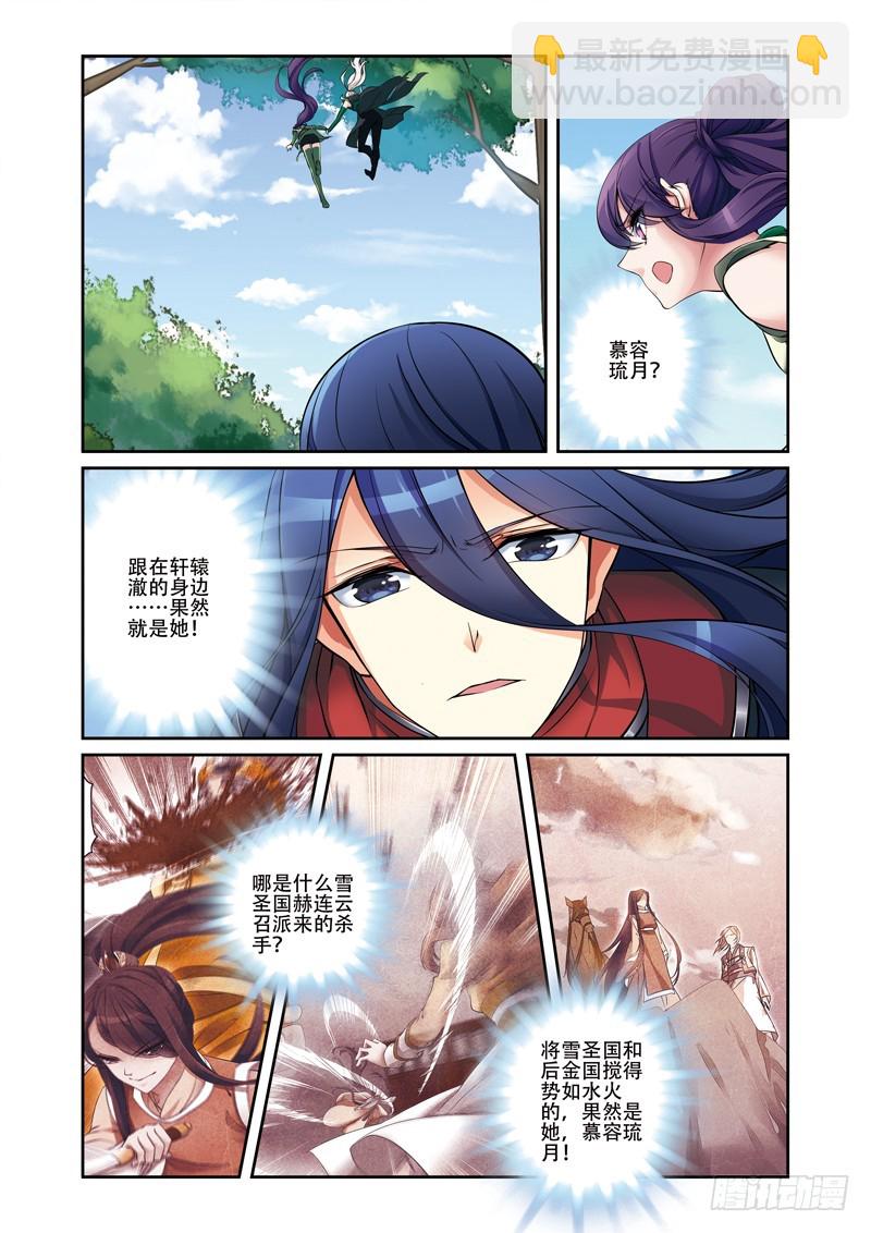 第三季 004 上-第77话