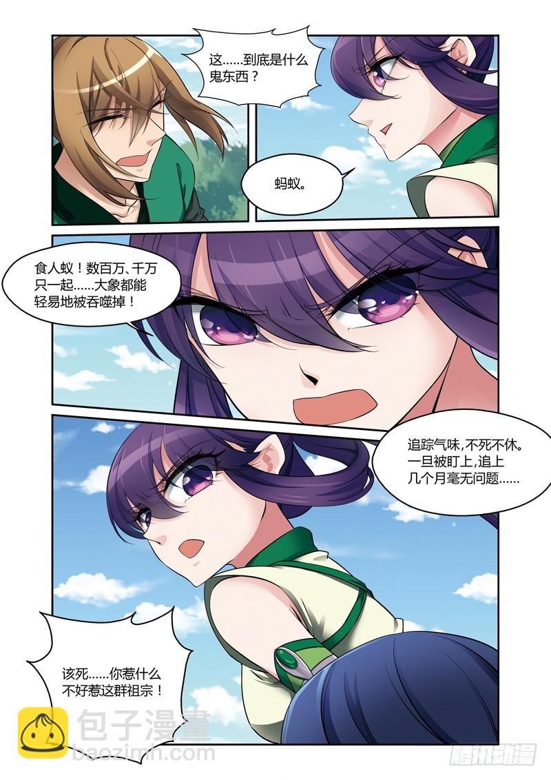 第三季 004 上-第77话