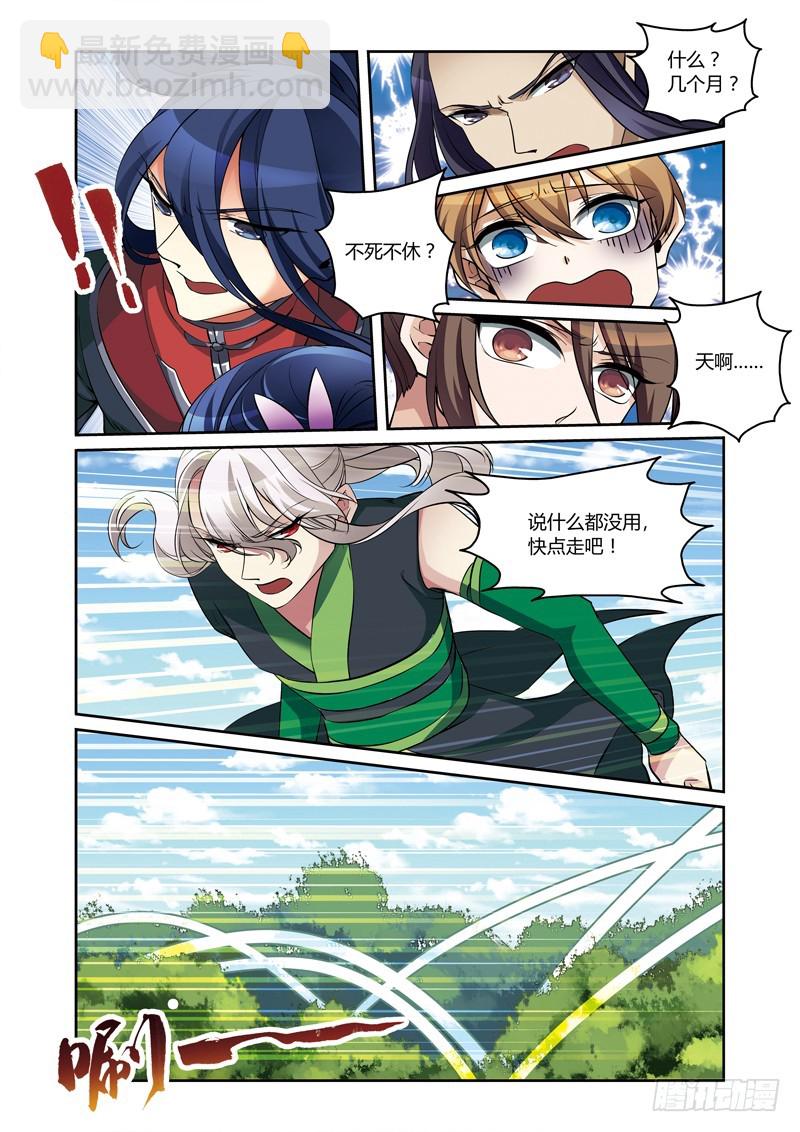 第三季 004 上-第77话