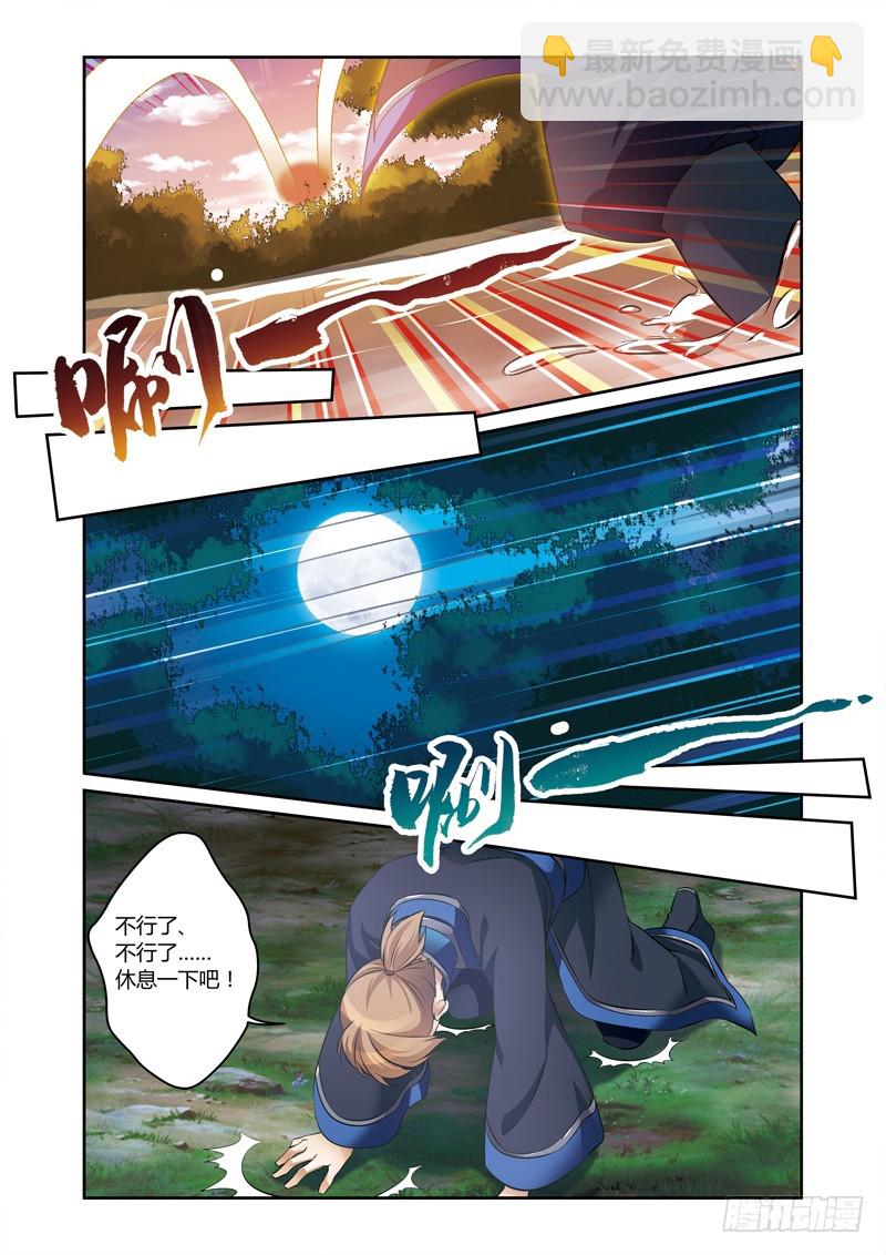 第三季 004 上-第77话