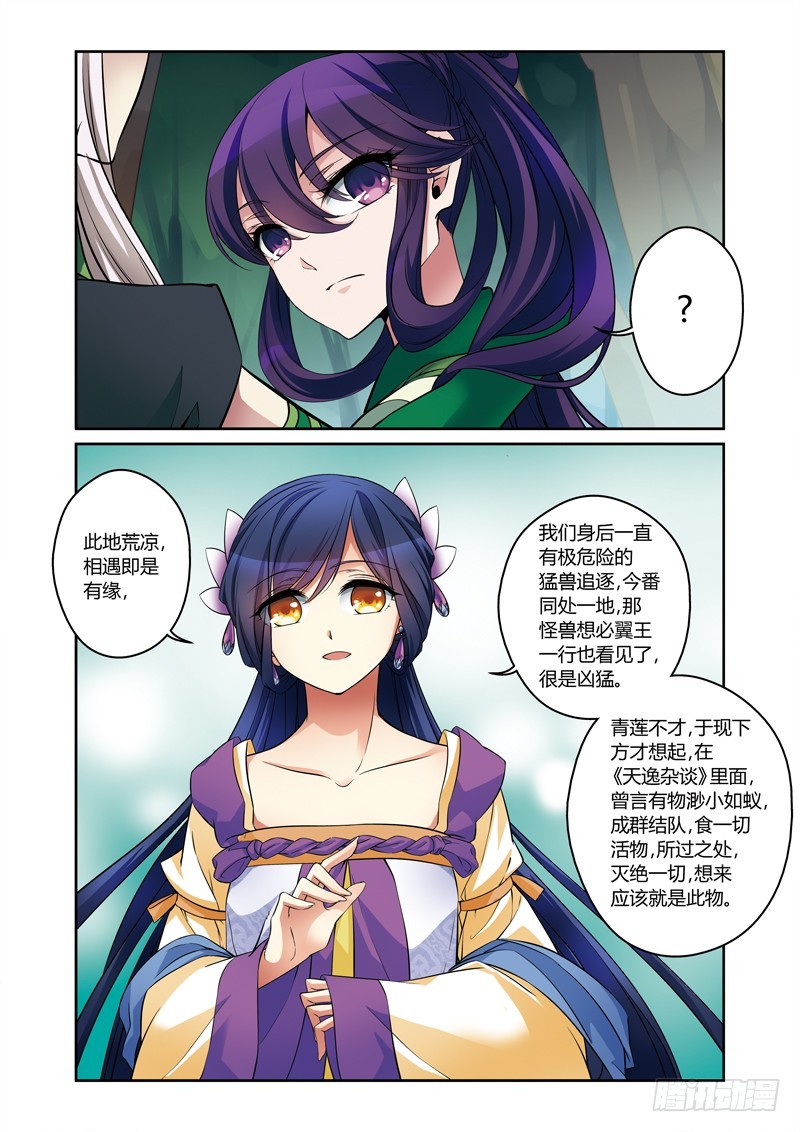 第三季 004 下-第79话