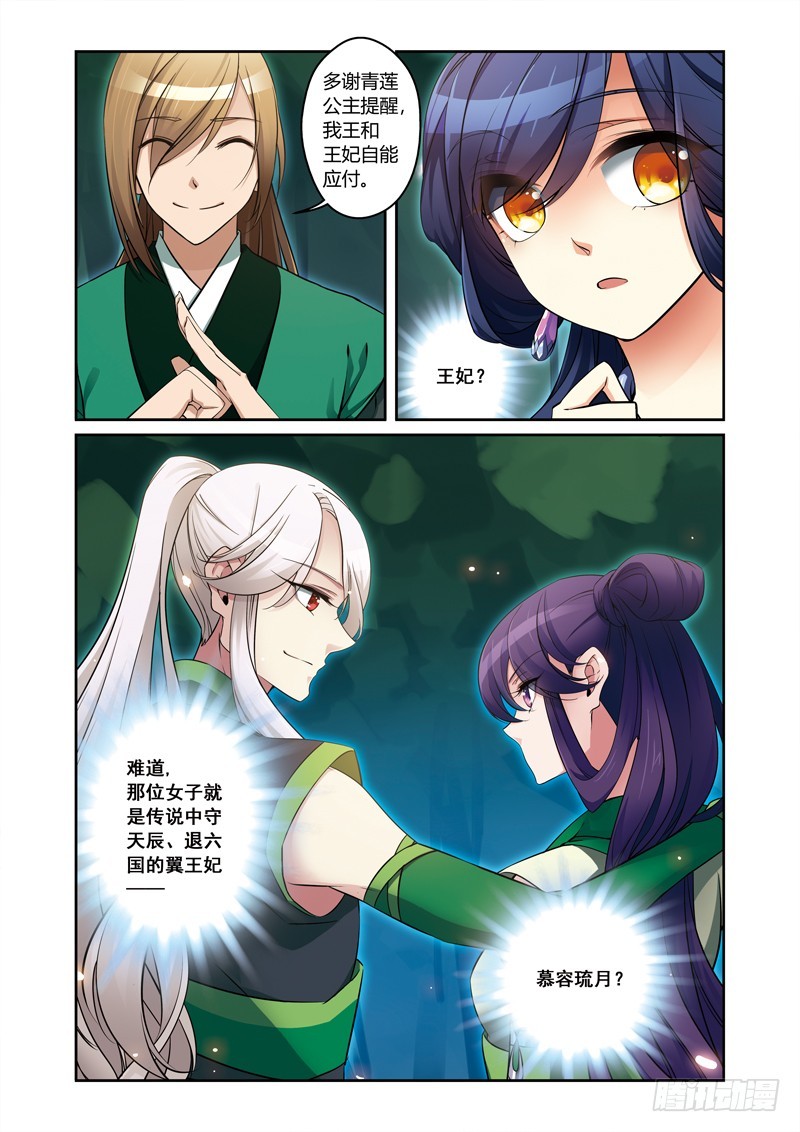 第三季 004 下-第79话