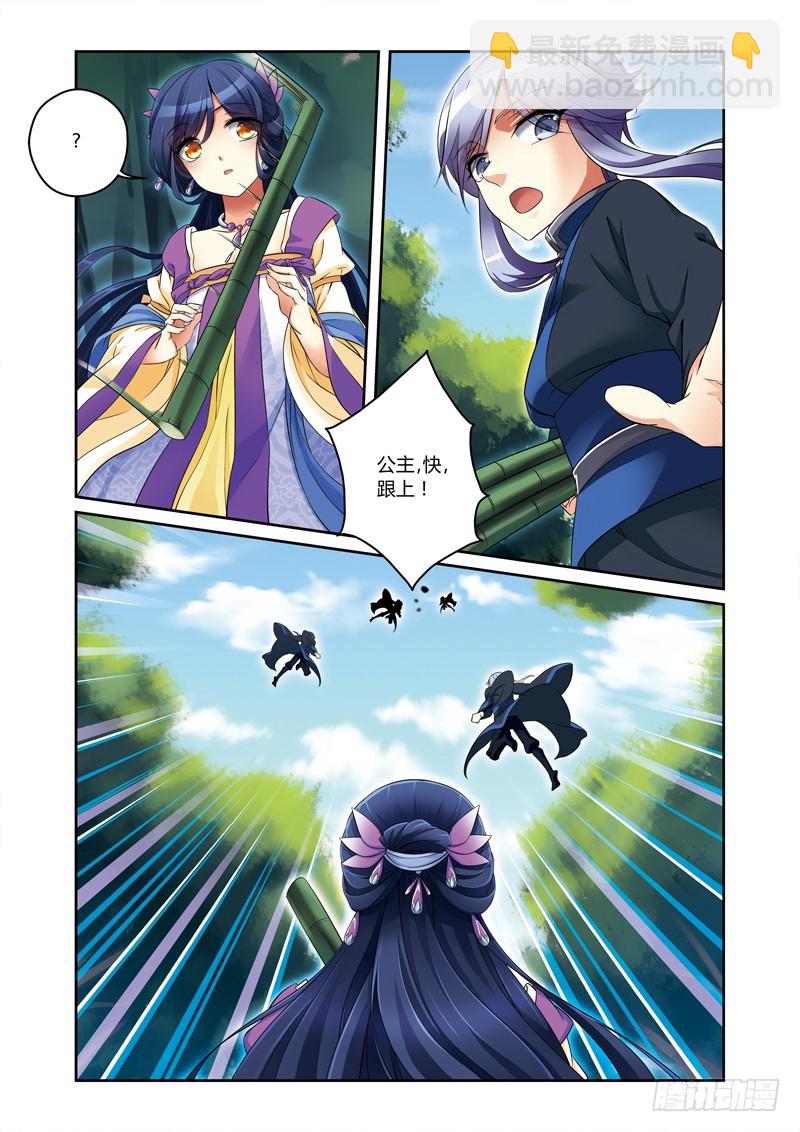 第三季 004 下-第79话