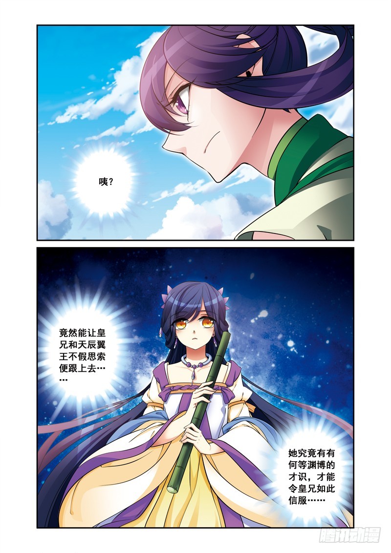 第三季 004 下-第79话