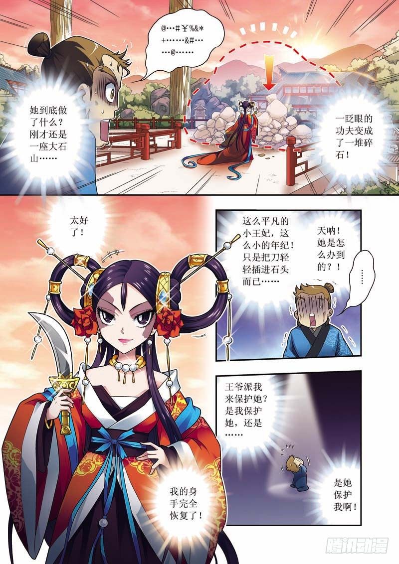 第05话下-玩死你们！！-第9话
