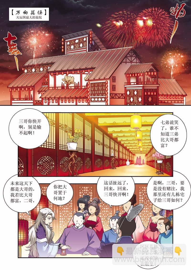 第05话下-玩死你们！！-第9话