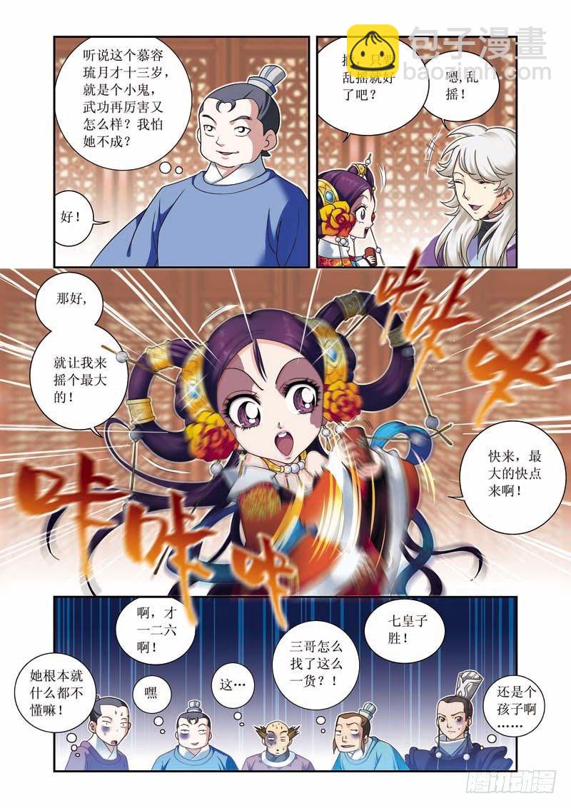 第05话下-玩死你们！！-第9话