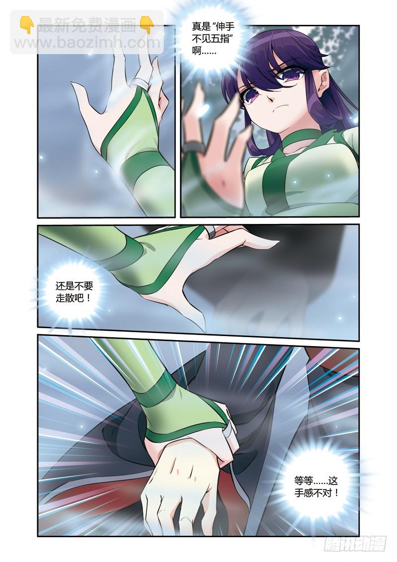 第三季 005 中-第81话