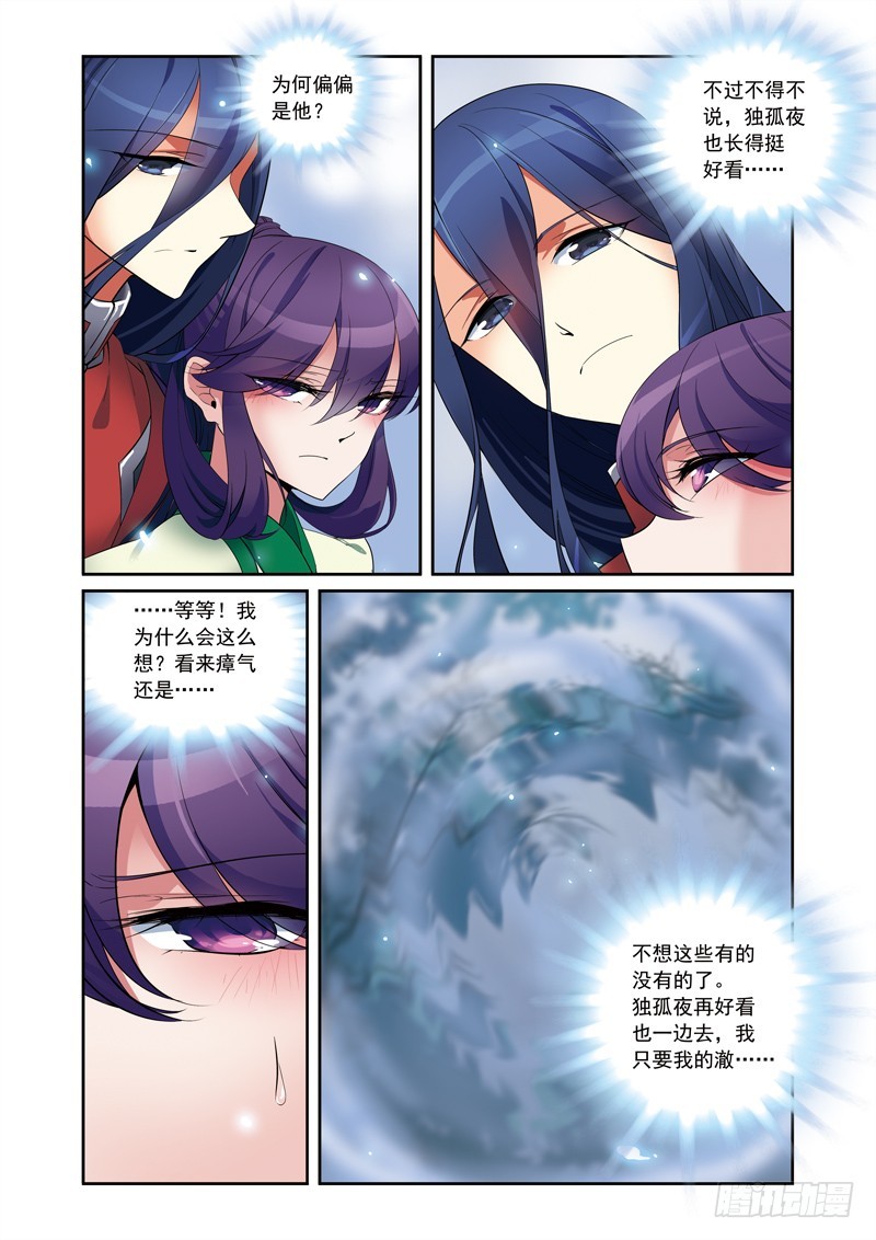 第三季 006 上-第83话