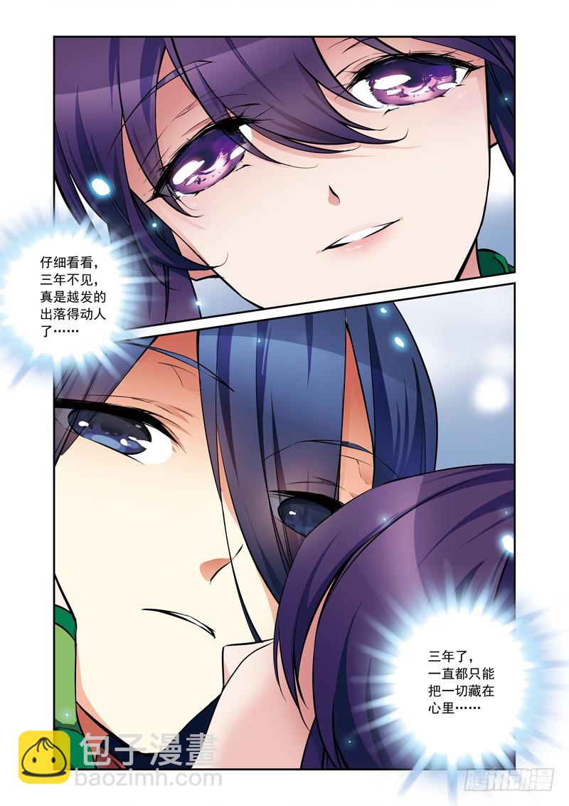 第三季 006 上-第83话