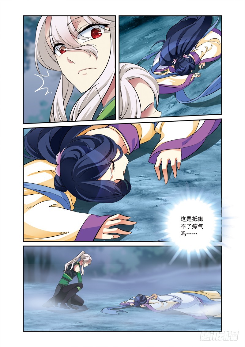 第三季 006 下-第85话