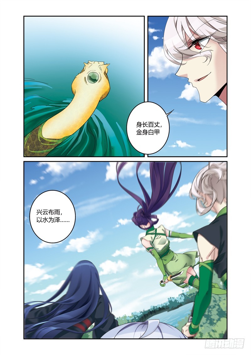 第三季 008 上-第89话