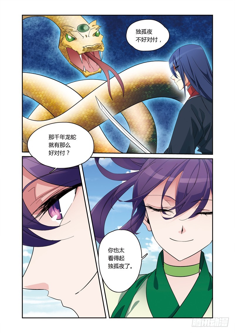 第三季 008 上-第89话