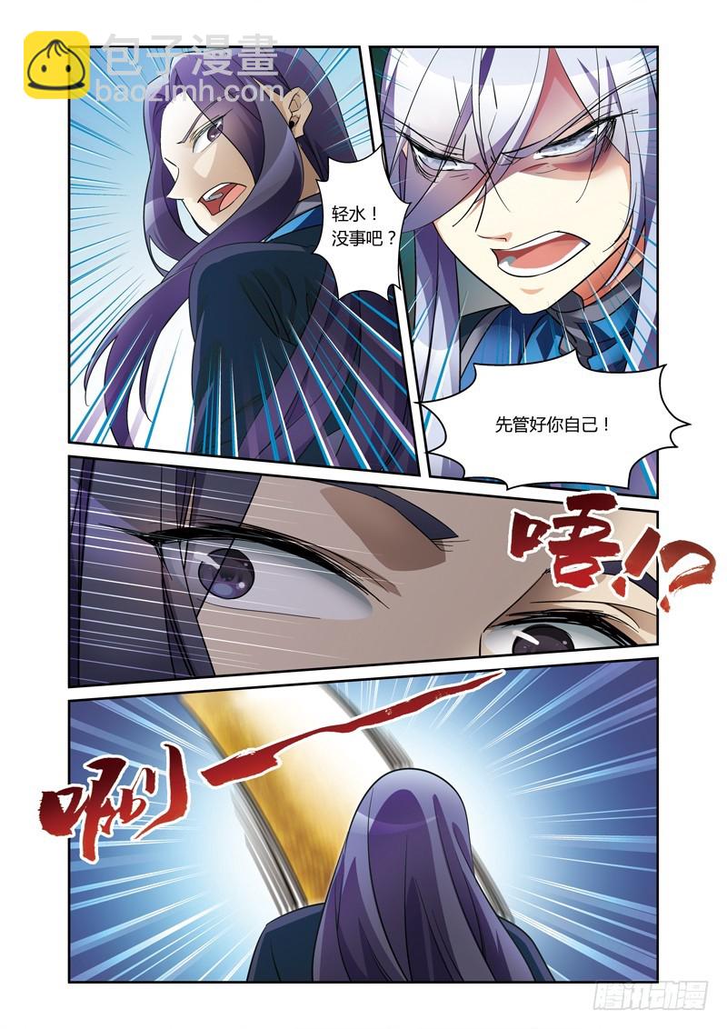 第三季 008 下-第91话
