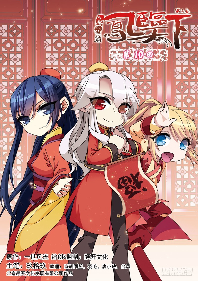 第三季 010 上-第95话