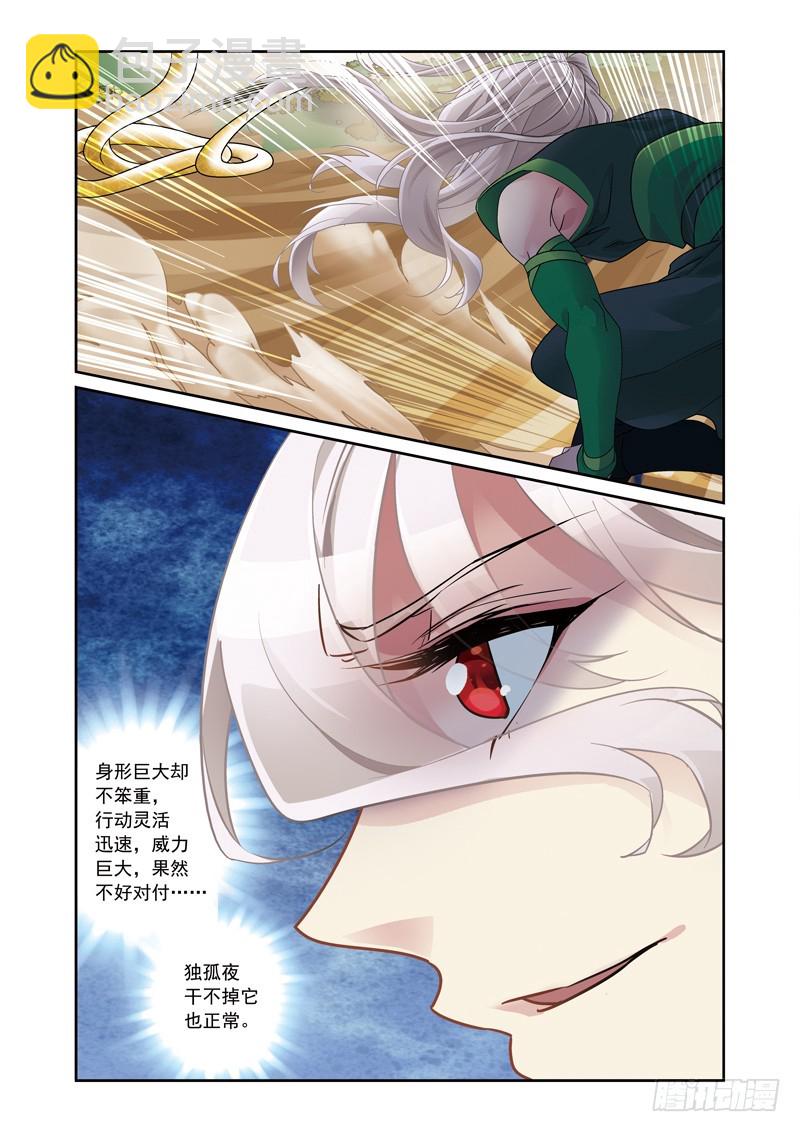 第三季 010 上-第95话