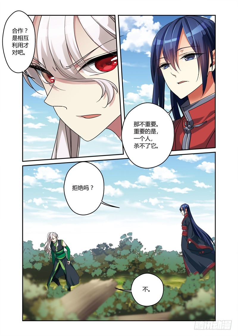 第三季 010 上-第95话
