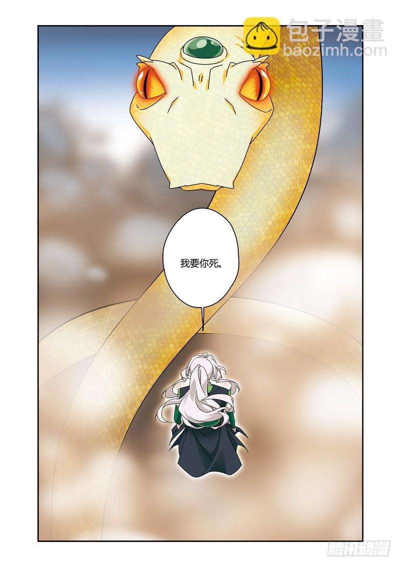 第三季 011 中-第99话
