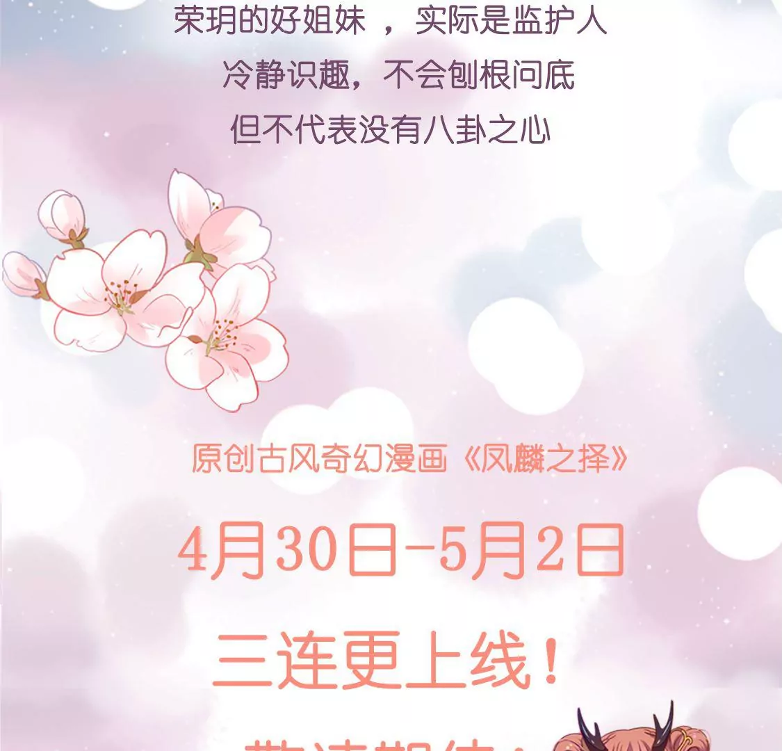 第0话 预告-第1话