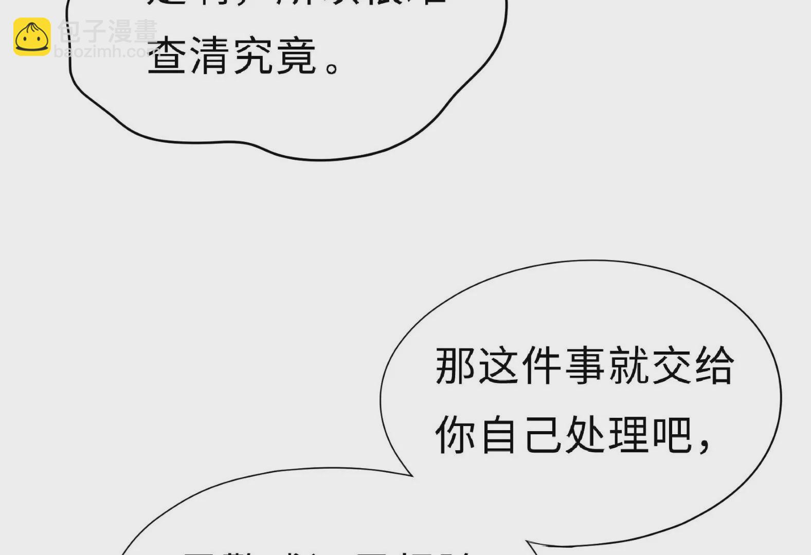 第10话 我有办法(1/2)-第11话