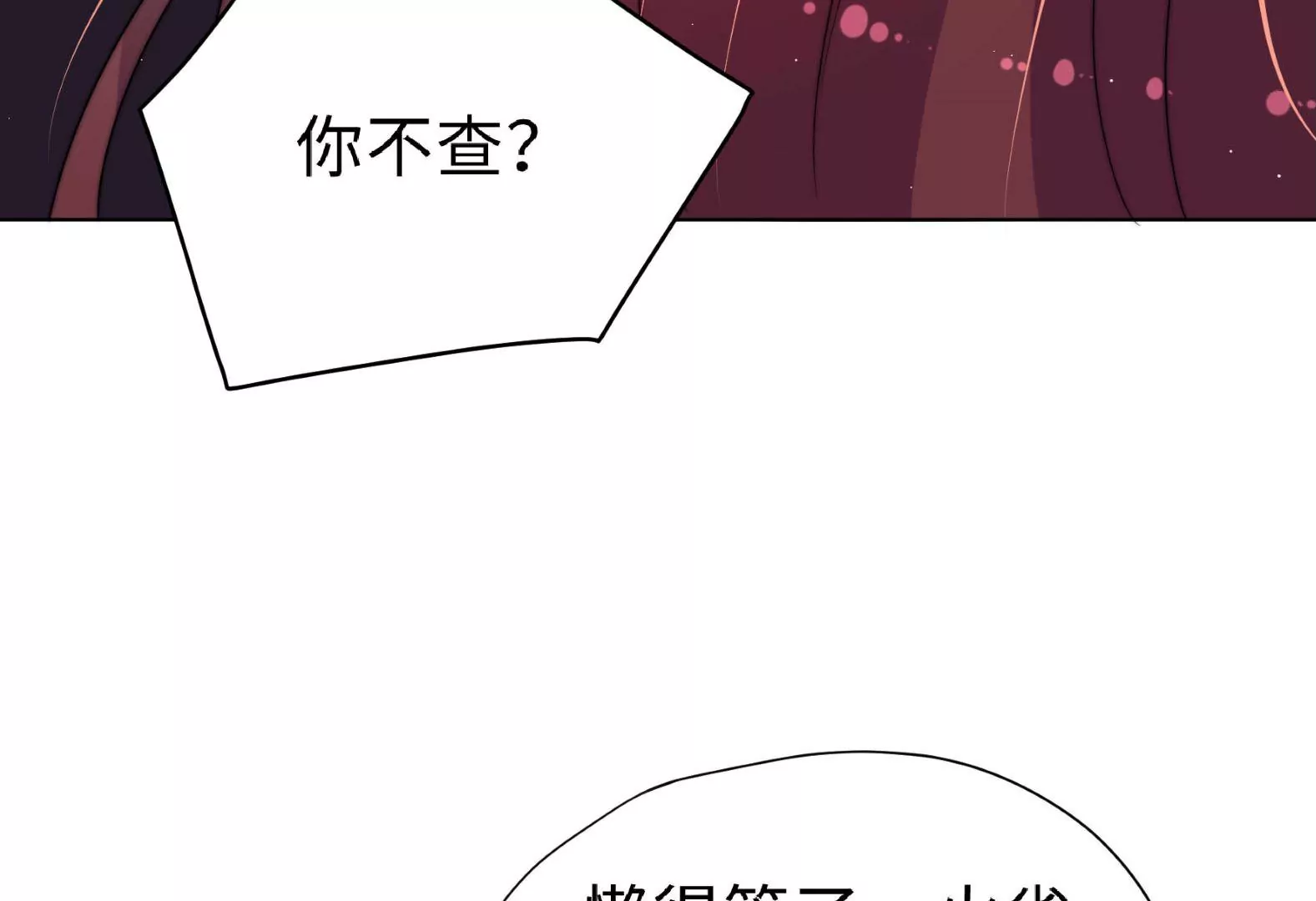 第10话 我有办法(1/2)-第11话