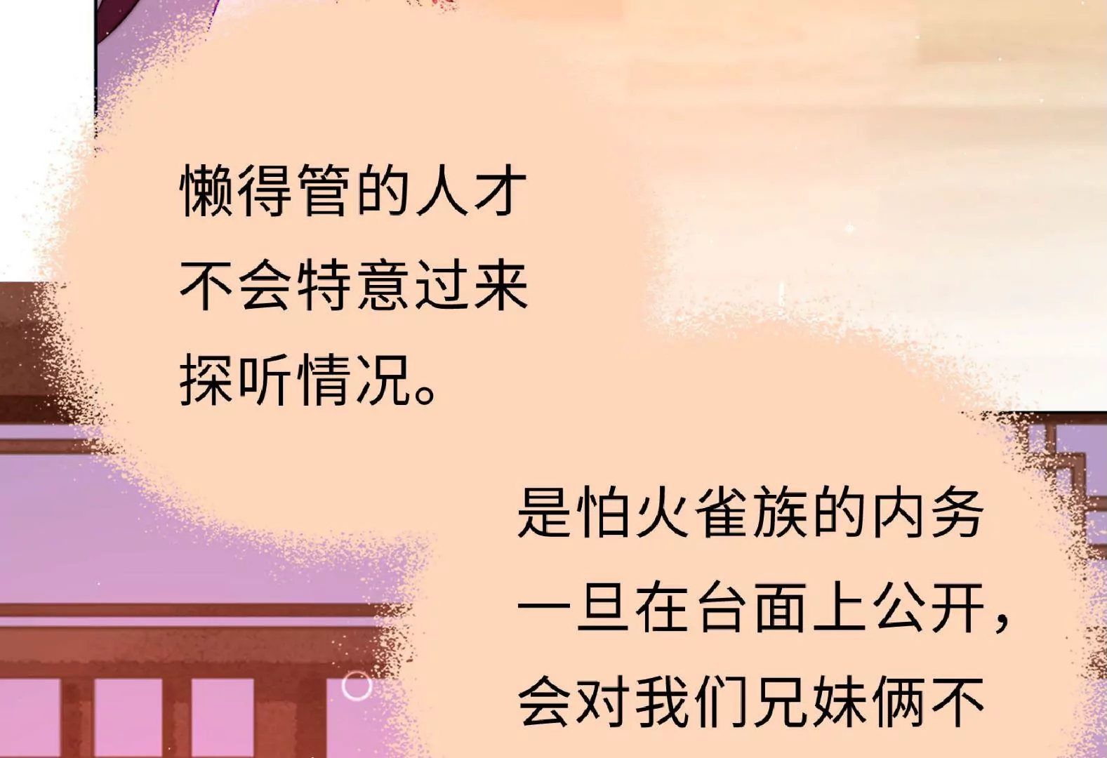第10话 我有办法(1/2)-第11话