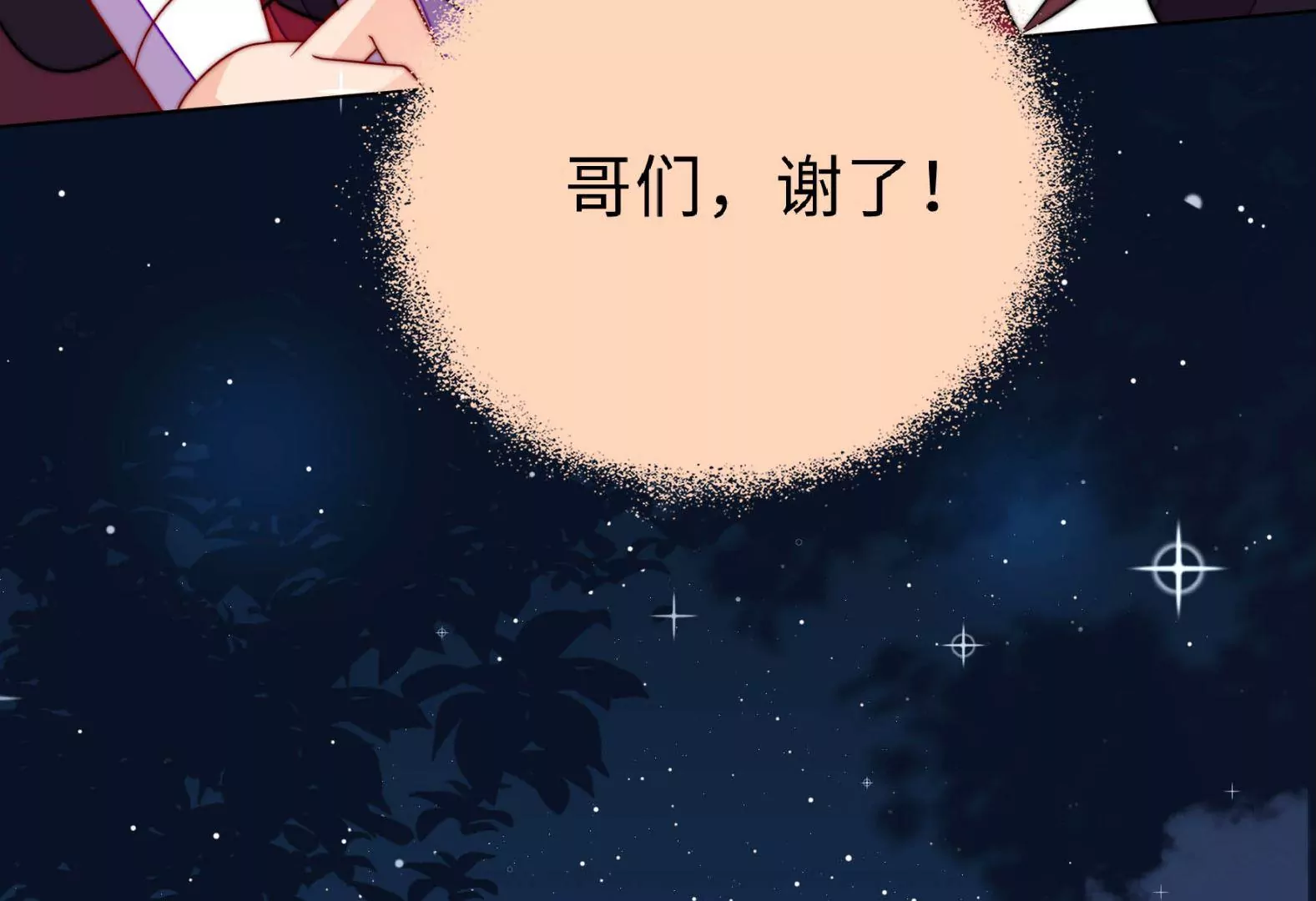 第10话 我有办法(1/2)-第11话