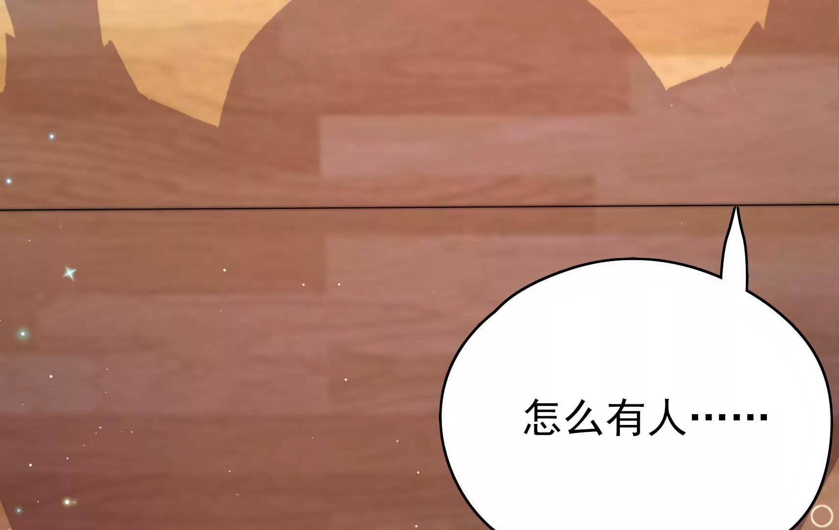 第12话 圈养水鬼(1/3)-第13话