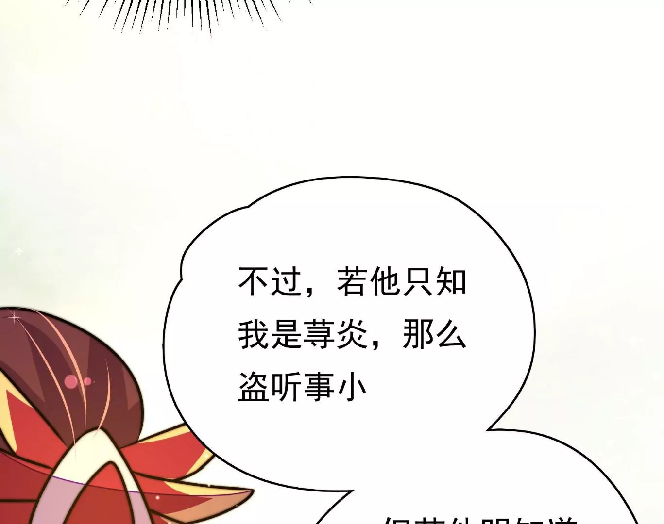 第12话 圈养水鬼(1/3)-第13话