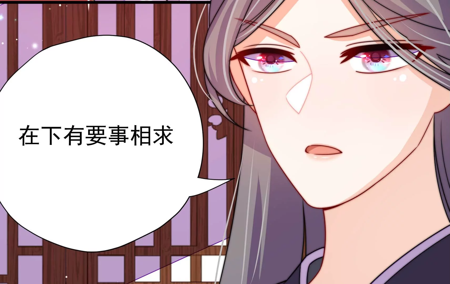 第14话 所求(1/3)-第15话
