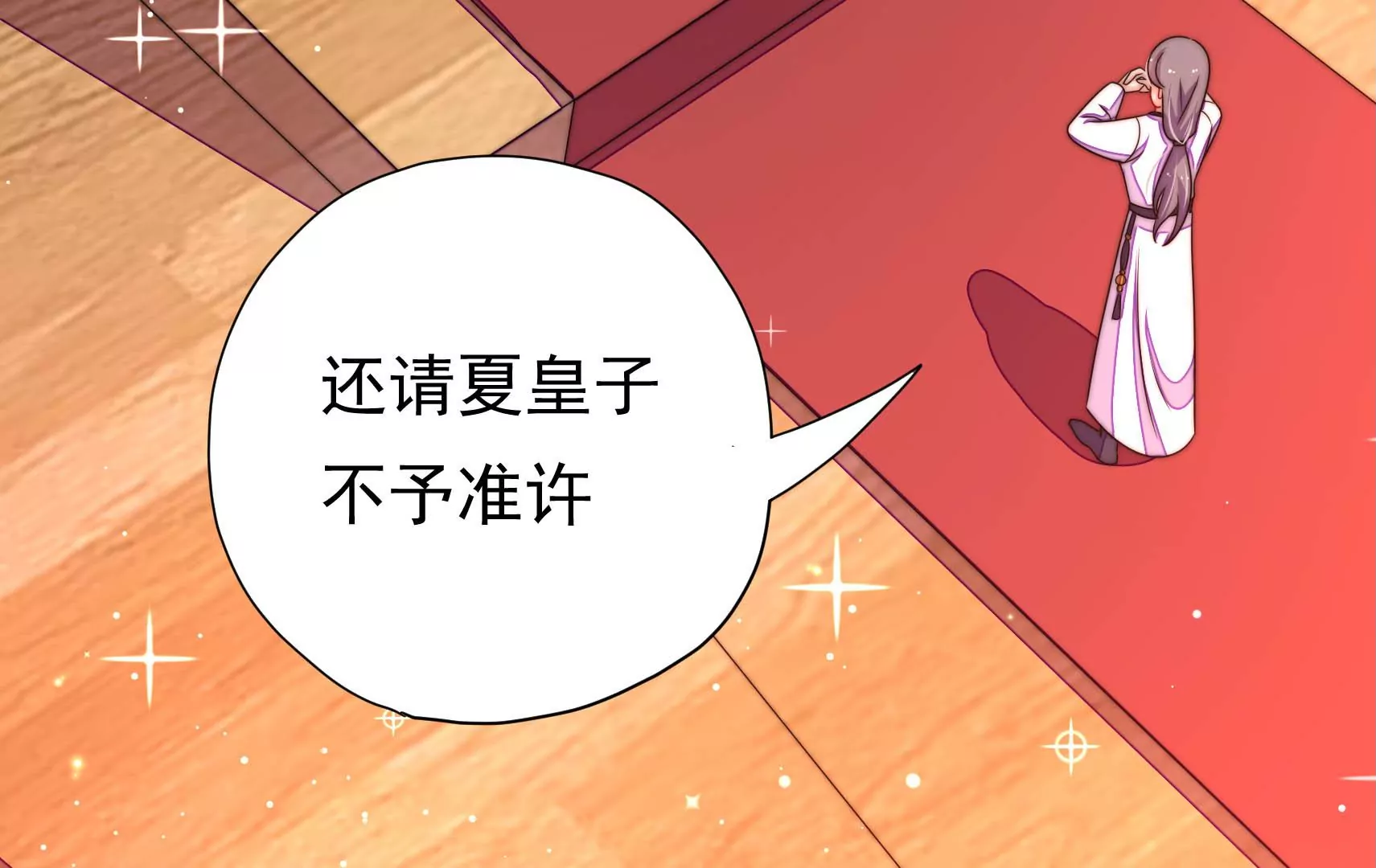 第14话 所求(1/3)-第15话