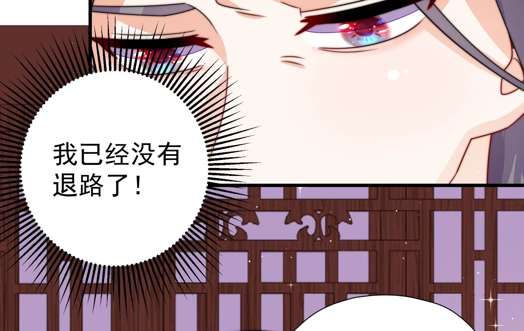 第14话 所求(1/3)-第15话