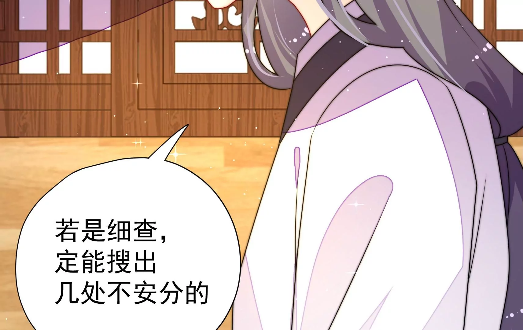 第14话 所求(1/3)-第15话