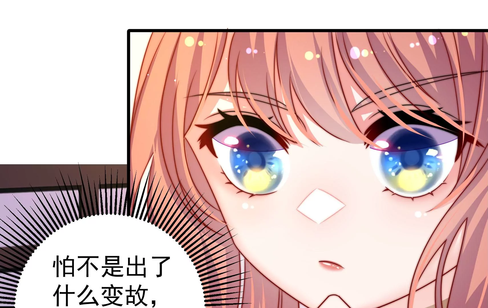 第14话 所求(1/3)-第15话