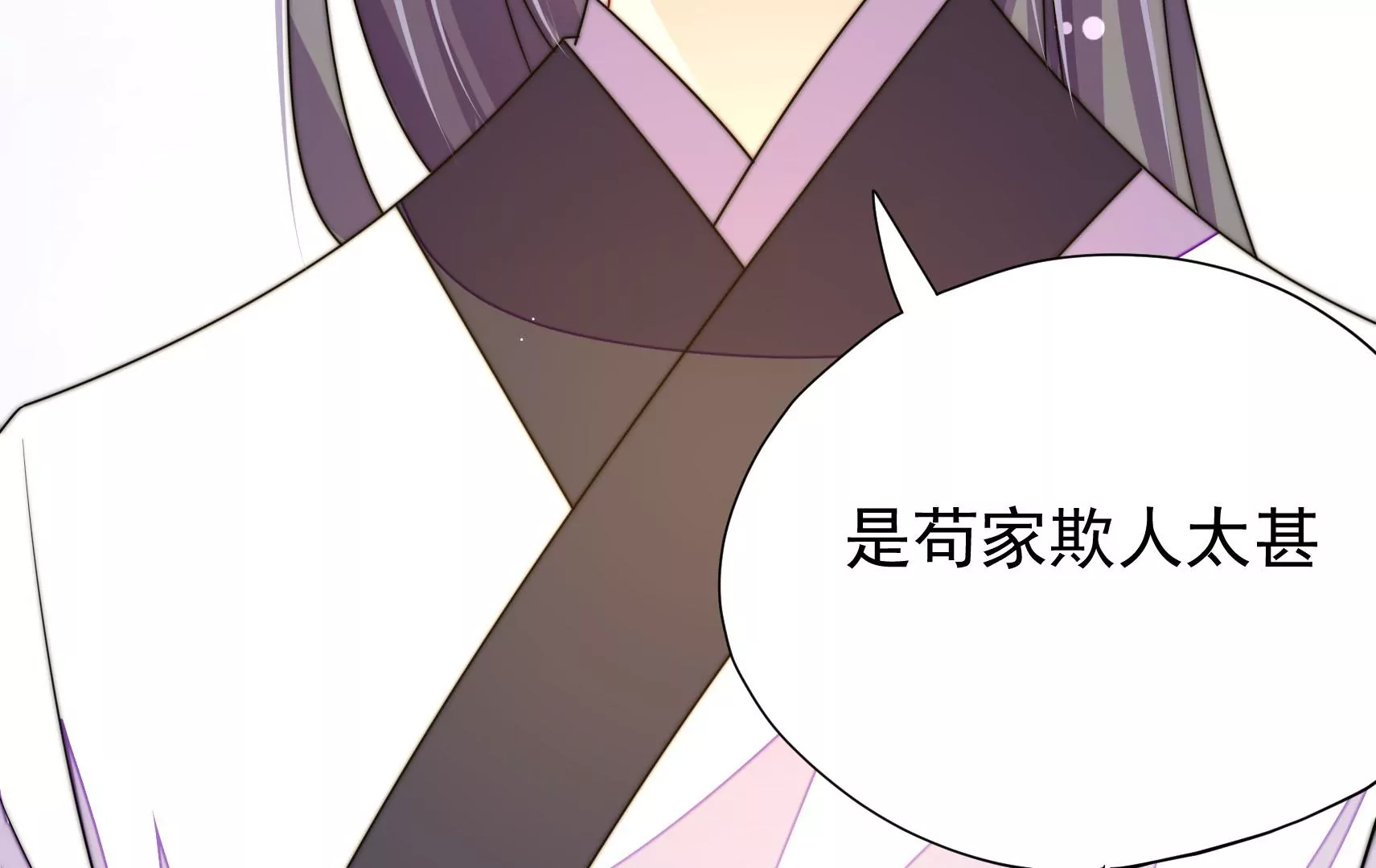 第14话 所求(1/3)-第15话