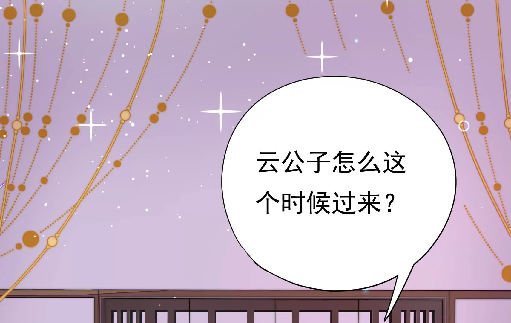 第14话 所求(1/3)-第15话