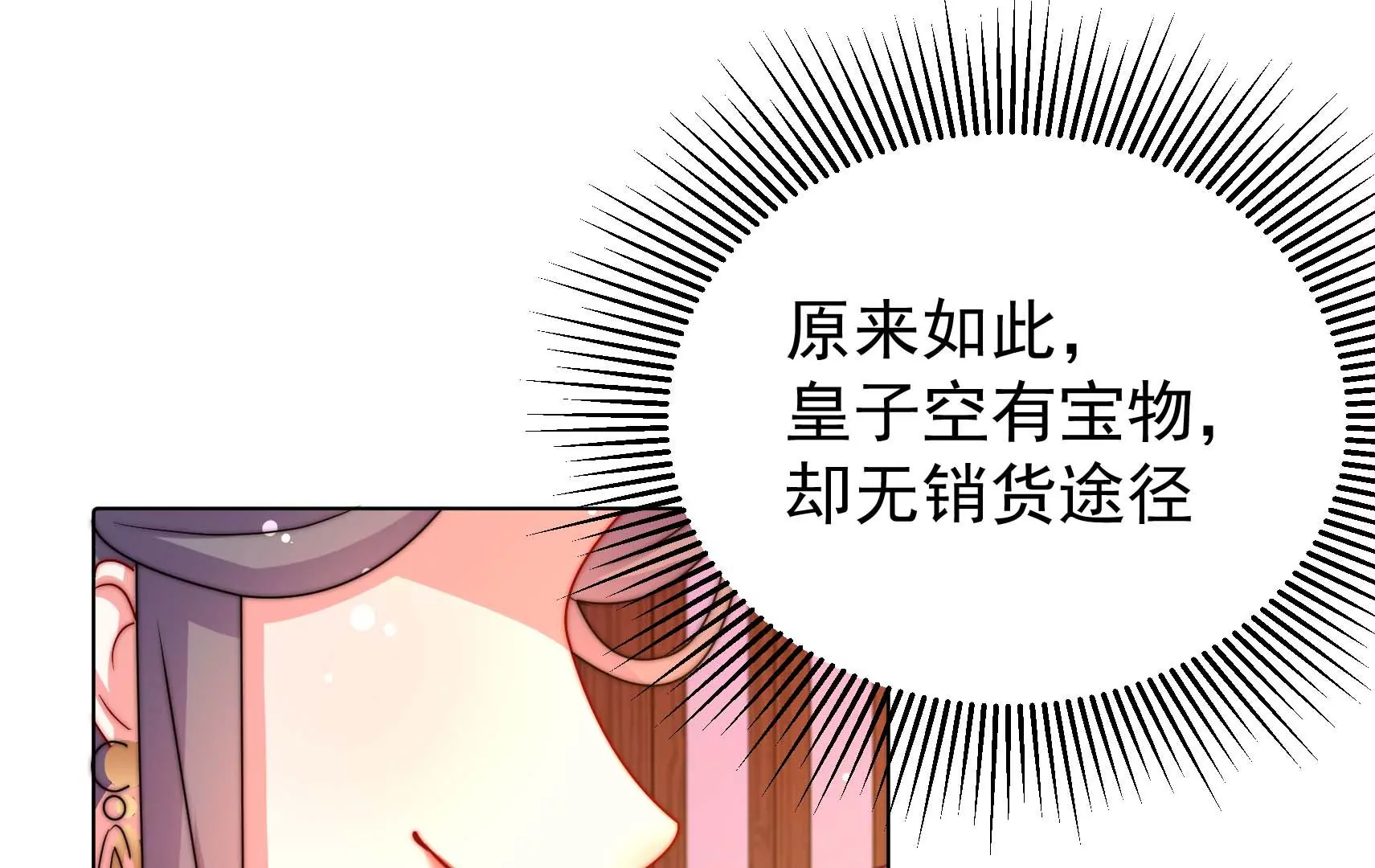 第16话 云却尘(1/3)-第17话