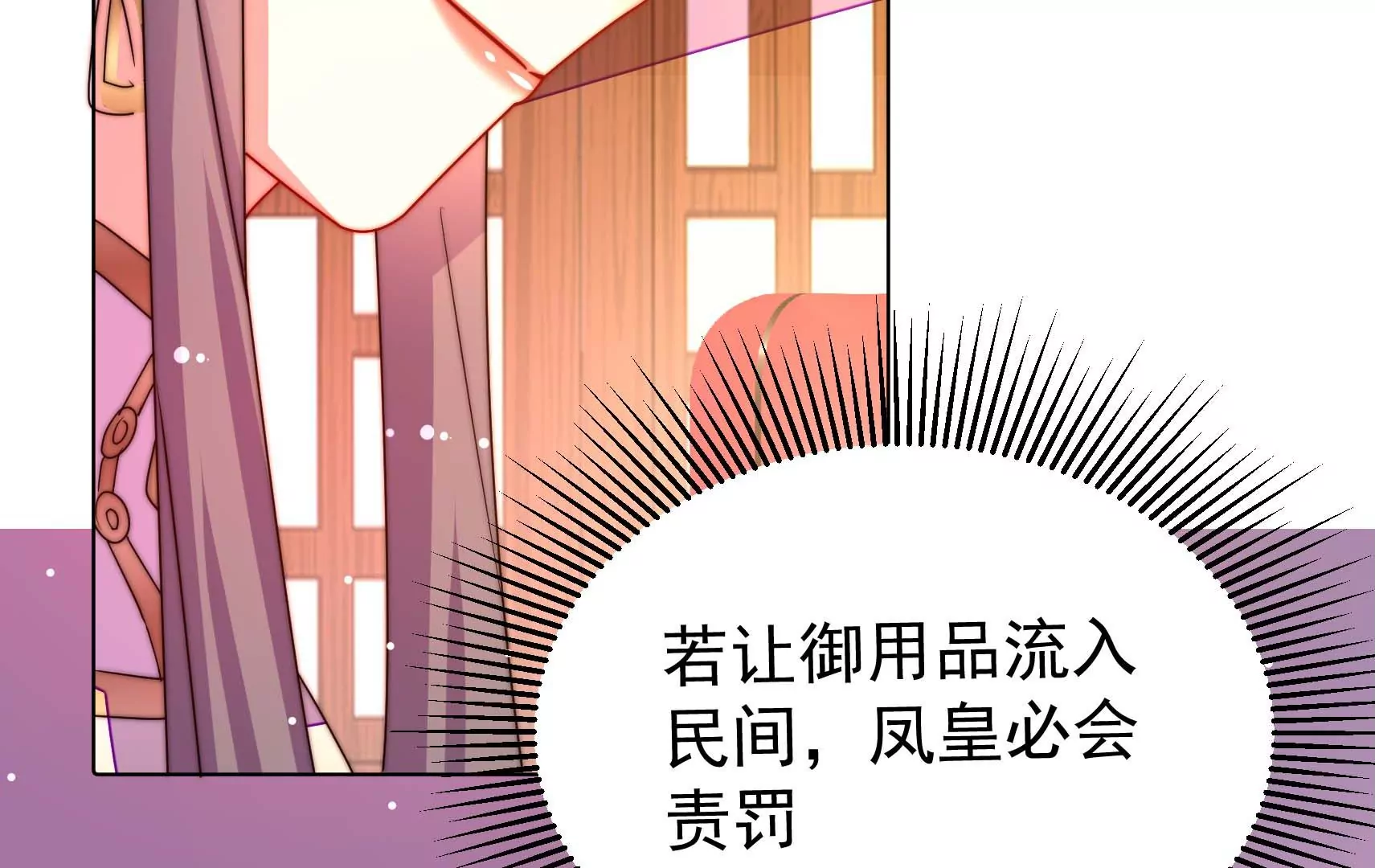 第16话 云却尘(1/3)-第17话