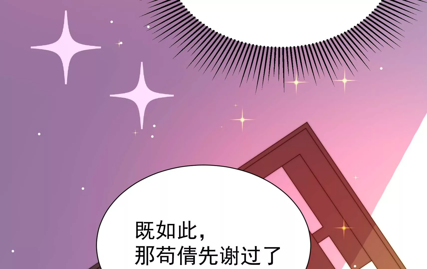 第16话 云却尘(1/3)-第17话