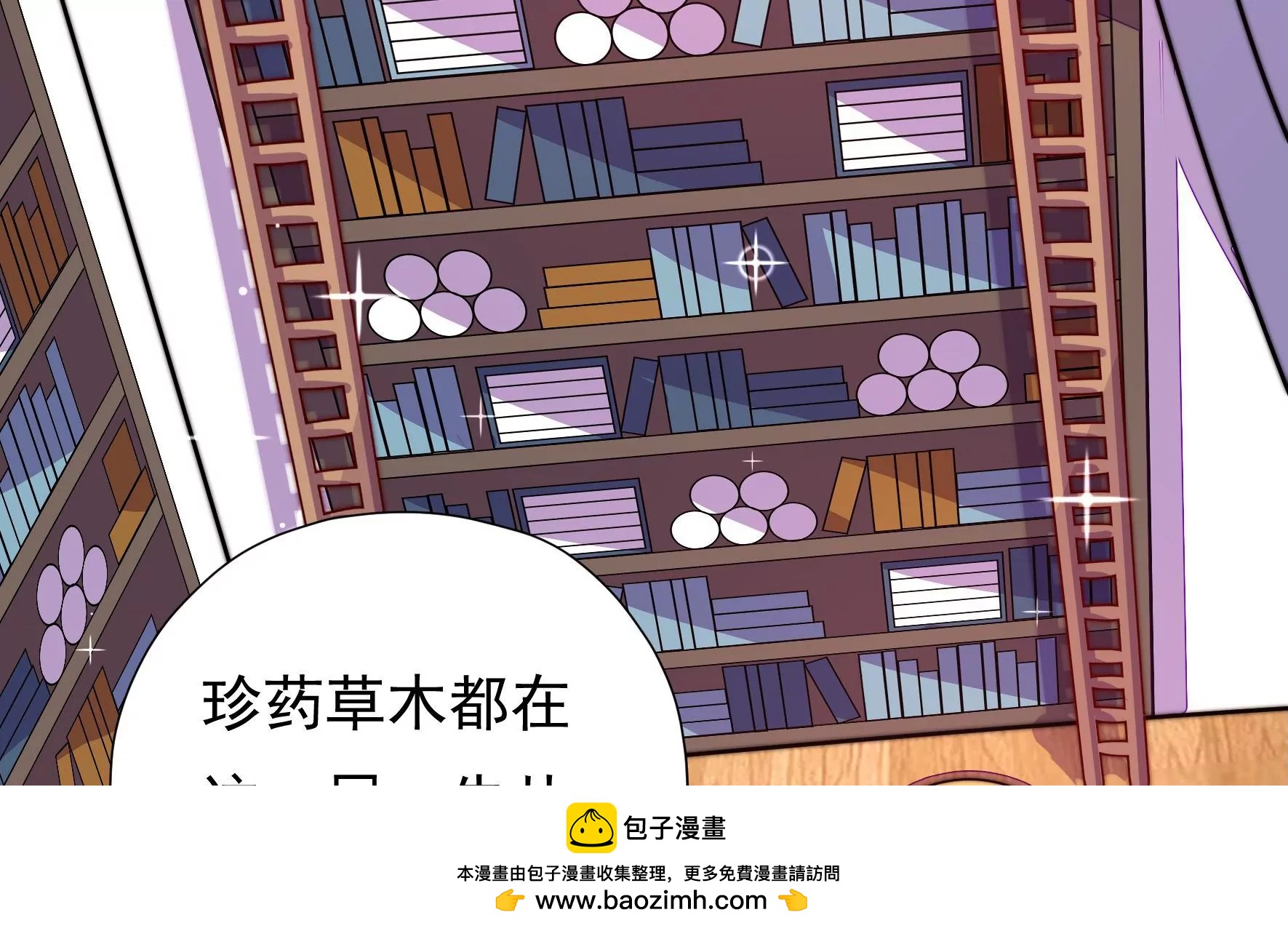 第18话  秘林藏经(1/3)-第19话