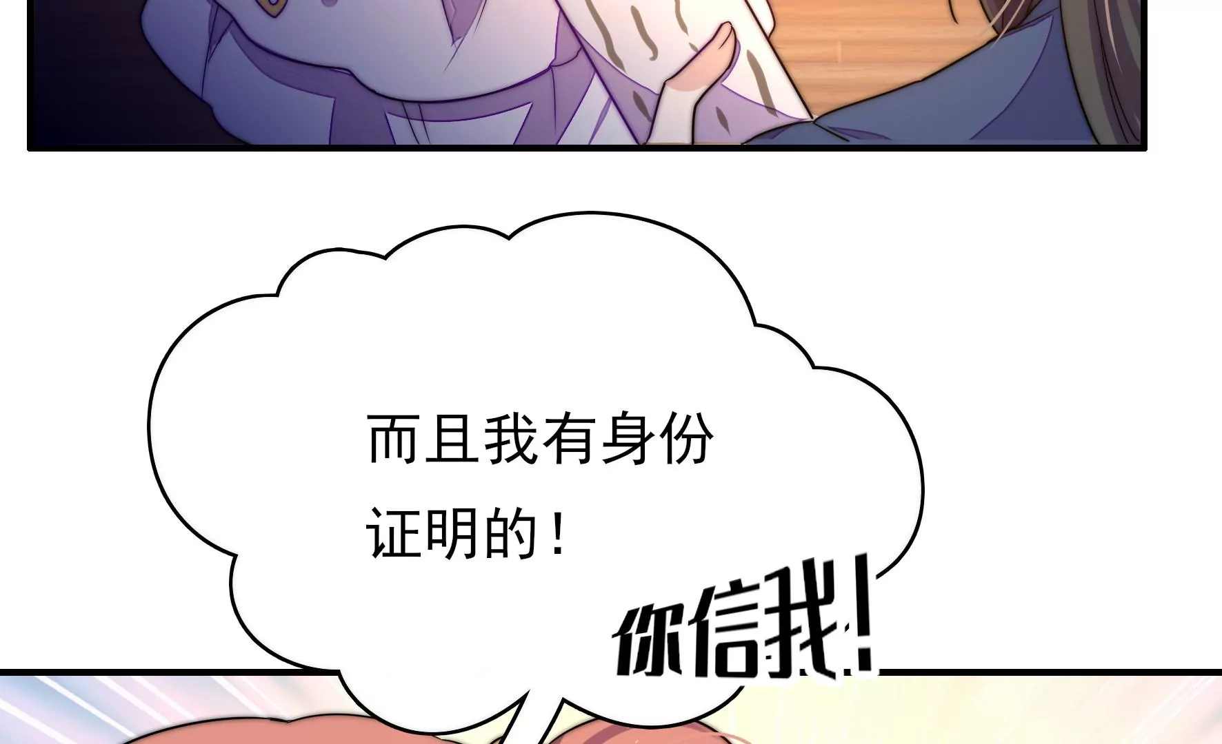 第2话 何为明君(1/3)-第3话