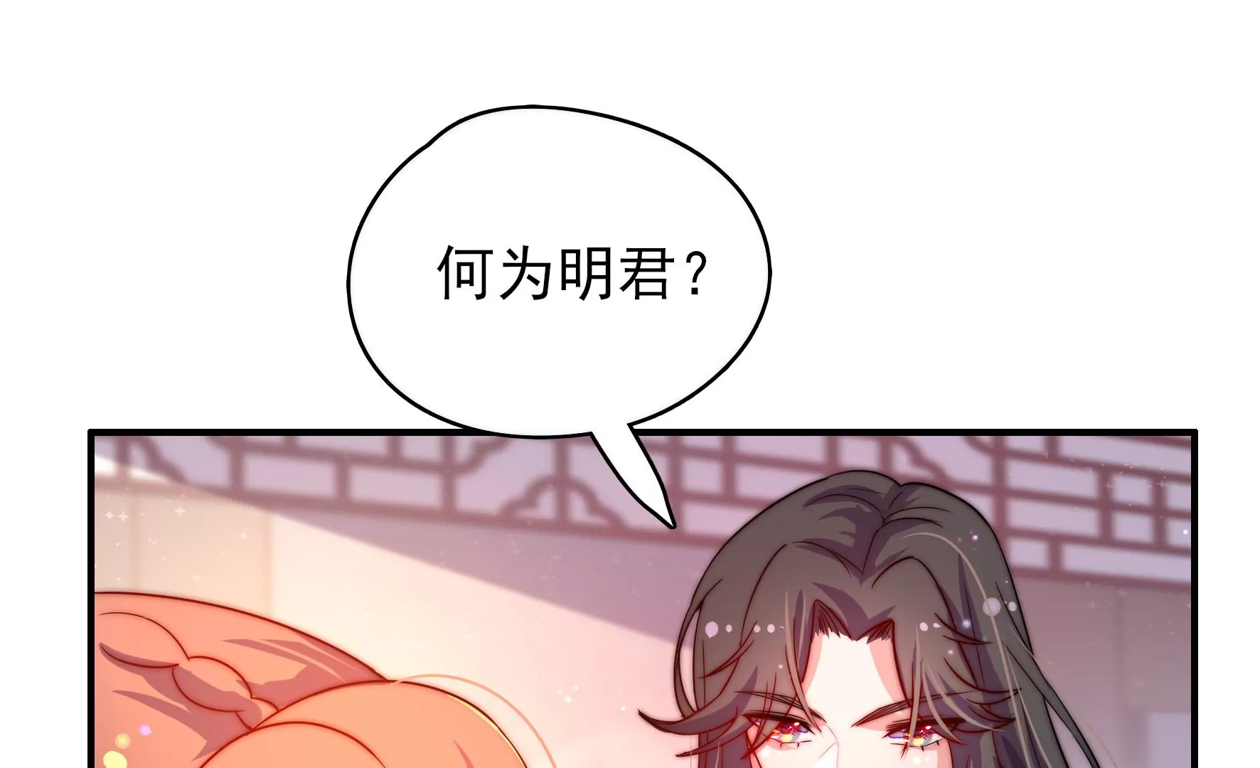 第2话 何为明君(1/3)-第3话